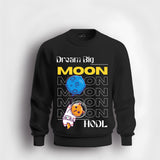 Dream Big V2 Sweatshirt